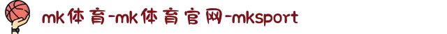 mk体育-mk体育官网-mksport